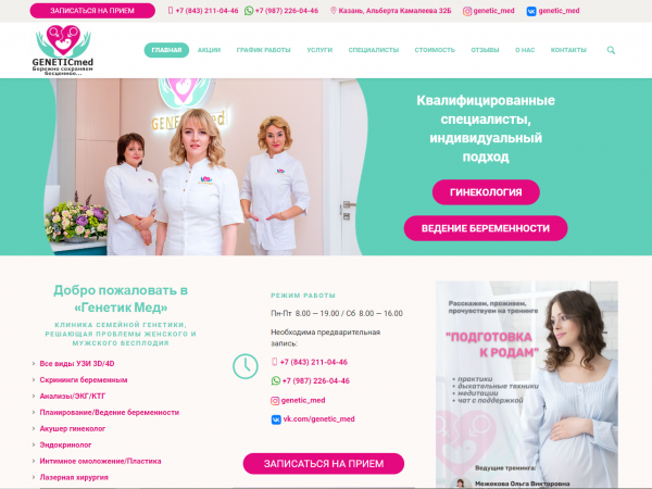 Создание сайтов Казань. Продвижение, контекстная реклама