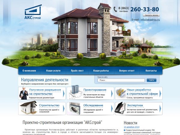 aksstroy.ru