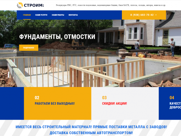 Создание сайтов в Шахтах. Продвижение, контекстная реклама