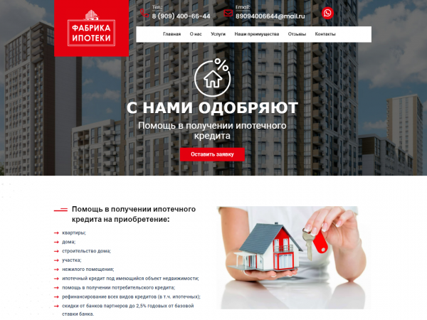 Создание и продвижение сайтов в Ростове-на-Дону. Контекстная реклама