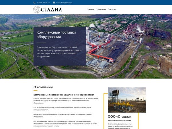 stadia.com.ru