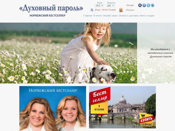 www.spiritpass.ru